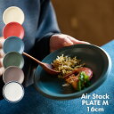 軽量食器 TAMAKI エアースタック Air Stack プレート Mサイズ 16cm 食洗機対応 電子レンジ対応 軽いうつわ おしゃれ かわいい シンプル ...