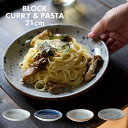 TAMAKI ブロック カレー&パスタ ホワイトブルー 食洗機対応 電子レンジ対応 和食器 和風 お皿 おしゃれ シンプル かわいい カフェ プレート 北欧 韓...