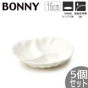 【5個セット】TAMAKI ボニー パーティションボウル16 直径16×高さ3cm 280mlうつわ おしゃれ かわいい シンプル カフェ レストラン 業務用 ...