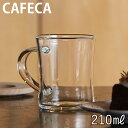 TAMAKI マグカップ キネ210ml カフェカ 耐熱ガラス おしゃれ 可愛い カフェ 食器 コーヒー カップ コップ 透明 母の日 父の日 新生活 ギフト プレゼント おうち時間 おうちカフェ おうちごはん
