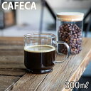 TAMAKI マグカップ スタック 300ml カフェカ 耐熱ガラスうつわ おしゃれ かわいい カフェ 食器 コーヒー カップ コップ 透明 母の日 新生活 ギフト プレゼント おうちカフェ おうちごはん