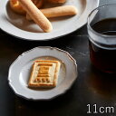 TAMAKI カラン Calin プランセスプチプレート ラウンド 11cm 食洗機対応 電子レンジ対応 美濃焼 食器 お皿うつわ おしゃれ くすみ かわいい ...