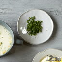 TAMAKI カラン Calin ラウンドプレート 12cm 食洗機対応 電子レンジ対応 美濃焼 食器 お皿うつわ おしゃれ くすみ かわいい シンプル カフェ...