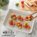 セラミックバット 陶製バット スノコ付き Sサイズ 1,000ml 24.5×19×H3.2cm おしゃれ シンプル 北欧 韓国 台灣 台湾 調理器具 料理 皿...