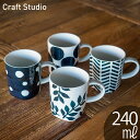 TAMAKI クラフトスタジオ マグカップ 手描き柄 240mlうつわ おしゃれ かわいい シンプル カフェ 北欧 食器 グラス コップ コーヒー 母の日 新生...