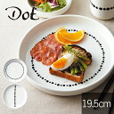 TAMAKI ドット プレート Lサイズ サークル ライン φ19.5×H2.8cmうつわ おしゃれ かわいい シンプル カフェ 洋食器 洋風 食器 お皿 北欧...