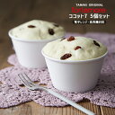 【5個セット】TAMAKI フォルテモア ココット 7cm 100ml 高機能食器 食洗機対応 電子レンジ対応うつわ おしゃれ かわいい シンプル 北欧 韓国 ...
