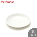 高機能食器 TAMAKI フォルテモア プレート 10cm 食洗機対応 電子レンジ対応うつわ おしゃれ かわいい シンプル 北欧 韓国 台灣 台湾 カフェ 白い...