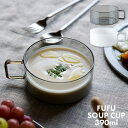 TAMAKI FuFu フフ スープカップ 390ml ブラック ホワイト エモい 耐熱ガラス 食器 うつわ 器とんすい おしゃれ かわいい シンプル 北欧 韓...