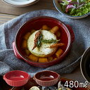 TAMAKI ギャザー ラウンド グラタン ブラウン レッド 16cm 480ml 食洗機対応 電子レンジ対応 食器 お皿 おしゃれ かわいい シンプル 北欧 ...