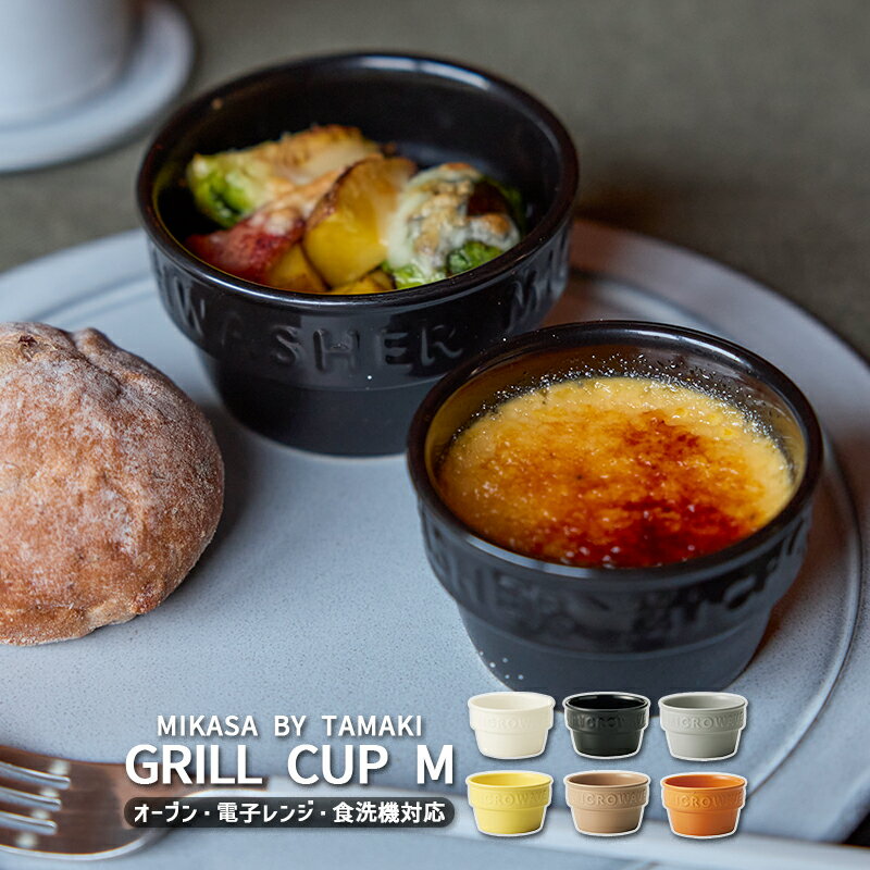 昭和レトロ mikasa カップ＆ソーサー - USA＆レトロ雑貨の店