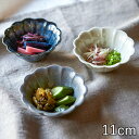 TAMAKI 花皿 ボウル 11cm 食洗機対応 電子レンジ対応 食器 お皿 しのぎ 鎬 おしゃれ かわいい 花 フラワー シンプル 北欧 韓国 台灣 台湾 カ...