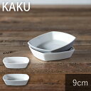 【20%OFF】TAMAKI カク プレート 9cm ホワイト グレーうつわ おしゃれ かわいい シンプル 北欧 韓国 台灣 台湾 四角 スクエア 皿 母の日 ...