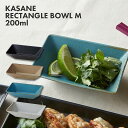 TAMAKI 重なる軽くて四角いお皿 カサネ KASANE レクタングルボウルM 13cm 200ml ホワイトブラック カーキ トルコブルー ターコイズ 食洗...