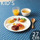 子供用 ベースボール ランチプレート 27 ホワイト おしゃれ 可愛い シンプル 北欧 韓国 カフェ 子ども キッズ 食器 お皿 野球 スポーツ T-881804 母の日 父の日 新生活 ギフト プレゼント おうち時間 おうちごはん