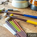 TAMAKI キュウ ハーフ お箸 23 おしゃれ シンプル 北欧 韓国 台灣 台湾 かわいい カフェ 食器 カトラリー チョップスティック ご飯 母の日 新生...