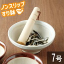 滑らない すり鉢7号 白 22cm 1,500ml ホワイト おしゃれ かわいい シンプル 北欧 韓国 台灣 台湾 カフェ 便利 調理道具 食器 滑らない お皿...