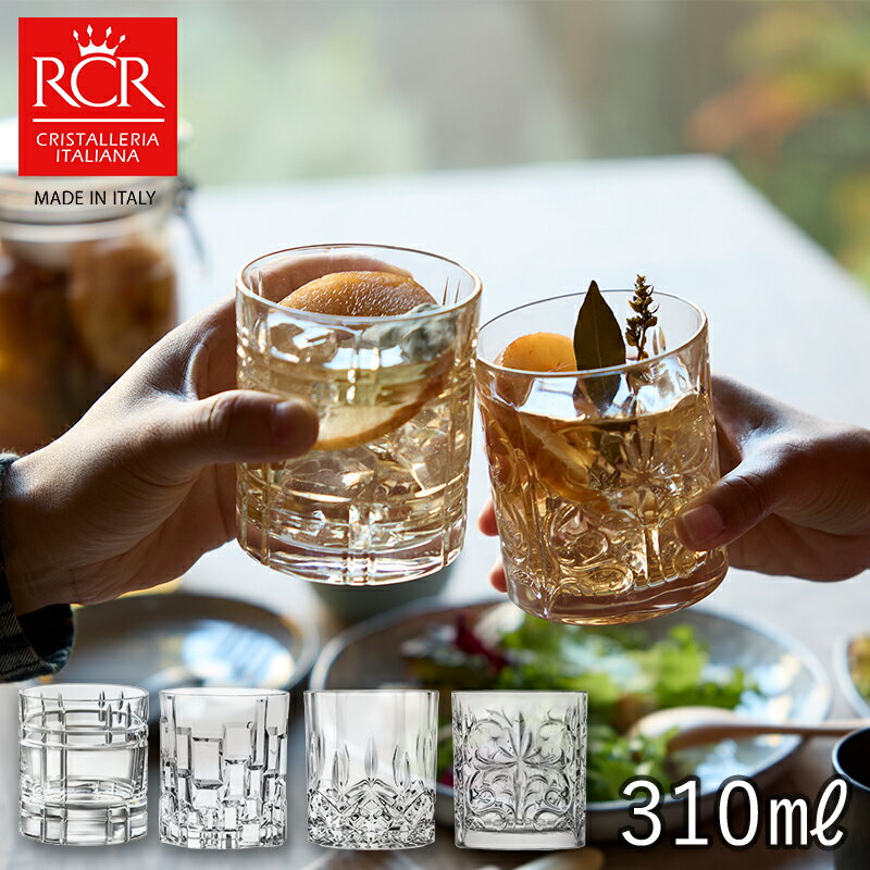 ロックグラス イタリア製 RCR ロックグラス クリスタル OPERA ANY TATTOO 310ml おしゃれ 可愛い シンプル 北欧 ワイン ウイスキー ガラス コップ タンブラー 食器 洋風 ソムリエ ギフト プレゼント クリスマス おうち時間 おうちごはん