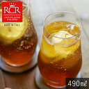 イタリア製 RCR EGO エゴ タンブラー グラス 490ml おしゃれ かわいい シンプル 北欧 ワイン シャンパン ガラス コップ グラス 食器 洋風 母...