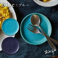 https://thumbnail.image.rakuten.co.jp/@0_mall/maruri-tamaki/cabinet/item/rikizo/blue/blue_plate_s.jpg