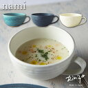 食器 お皿 Rikizo TAMAKI ナミ スープカップ 400ml おしゃれ シンプル かわいい カフェ 北欧 カップ TAMAKI 母の日 新生活 ギフト...