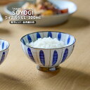 【お買い物マラソン最大2000円OFF】TAMAKI 和食器 ソヨギ ライスボウルL 飯碗 お茶碗 食洗機対応 薄い 収納 おしゃれ シンプル 食器 ペア かわいい 軽い カフェ 北欧 韓国 台湾 滷肉飯 魯肉飯 ルーローハン 新生活 ギフト プレゼント
