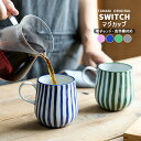 TAMAKI スウィッチ マグカップ 370ml コーヒー 紅茶 ティー 食洗機対応うつわ おしゃれ シンプル 食器 お皿 かわいい カフェ 北欧 韓国 台灣 ...
