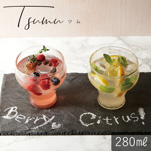 Tsumu ツム アイス グラス φ8.8×H8.8cm 280mlおしゃれ かわいい シンプル 北欧 韓国風 カフェ ガラス コップ グラス 食器 洋風 和食器 母の日 新生活 ギフト プレゼント おうち時間 おうちごはん