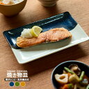 TAMAKI 和の器 レクタングルプレート 焼物皿 美濃焼 磁器 電子レンジ対応 食洗機対応 薄い 収納 おしゃれ シンプル 重なる お皿 食器 かわいい カフ...
