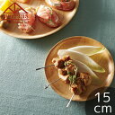TAMAKI ウォームズ ウッドプレート ラウンド 15cm ラバーウッド おしゃれ シンプル かわいい カフェ おぼん 木製 食器 お皿 北欧 母の日 新生活...