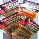 【自社工場！骨までやわらかい】銚子産いわし煮4種 食べ比べセット（いわし生姜煮 みそ煮 トマト煮 ピリ辛煮）