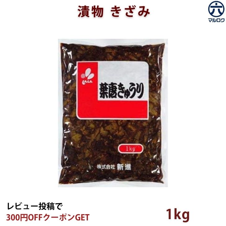 ＼10%OFF+P2倍 / 3/24 20時~3/26 23:59まで【送料無料】葉唐きゅうり 佃煮 2kg 業務用 お徳用 きゅうり佃煮 ご飯のお供 おにぎり お弁当 おつまみ