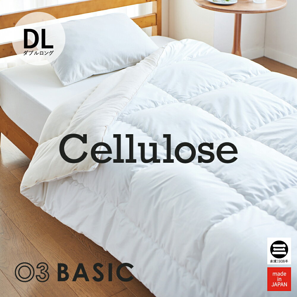 03BASIC 掛ふとん コットン天竺ニット 再生繊維(セルロース)100％ ダブルロング キナリ MR-K5021WL422 [ 掛け布団 ダブル テンセル かけ布団 掛布団 秋冬用 あったか 日本製 丸三綿業 ]