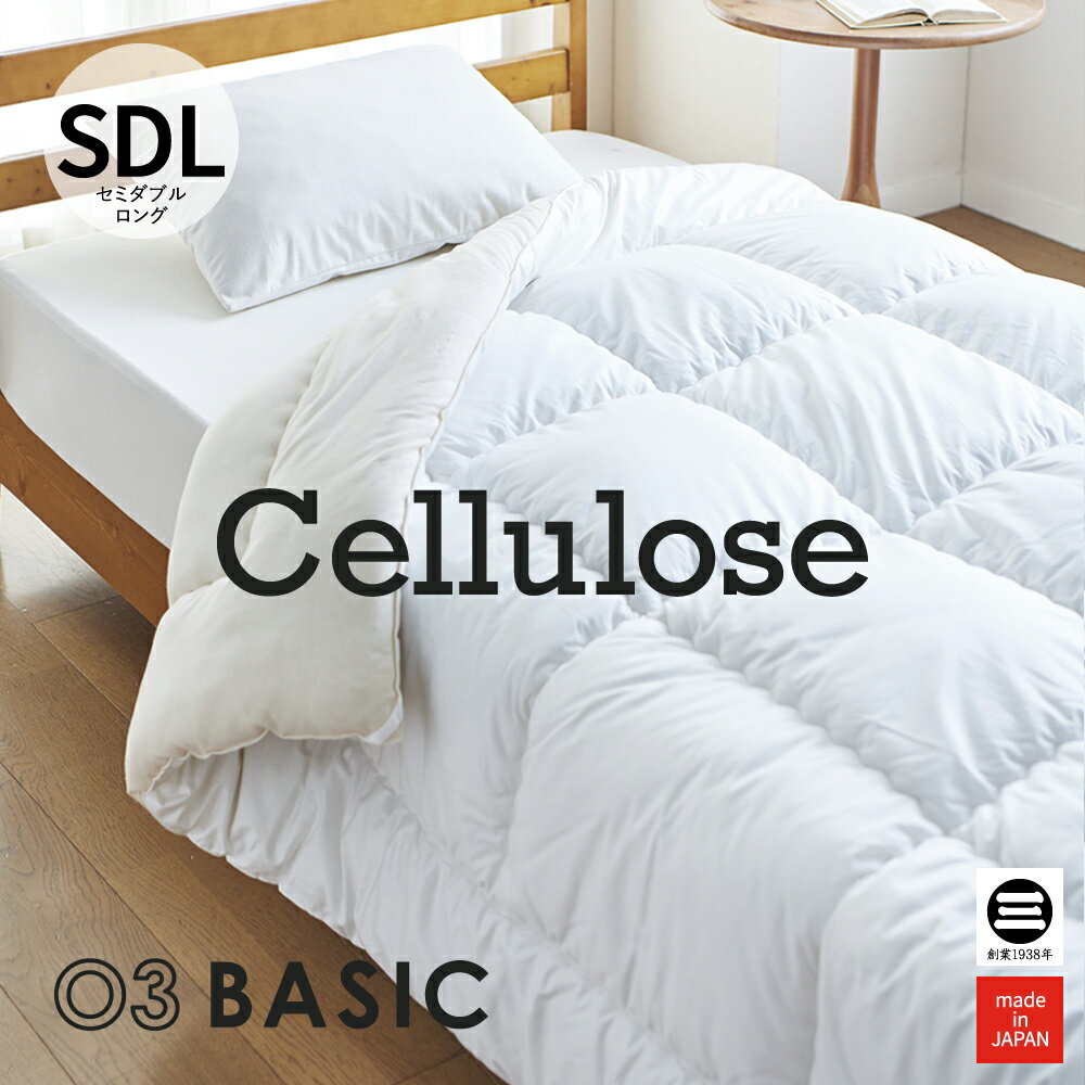 03BASIC 掛ふとん コットン天竺ニット 増量再生繊維(セルロース)100％ セミダブルロング キナリ MR-K5021MLH422 [ 掛け布団 セミダブル テンセル かけ布団 掛布団 秋冬用 あったか 日本製 丸三綿業 ]