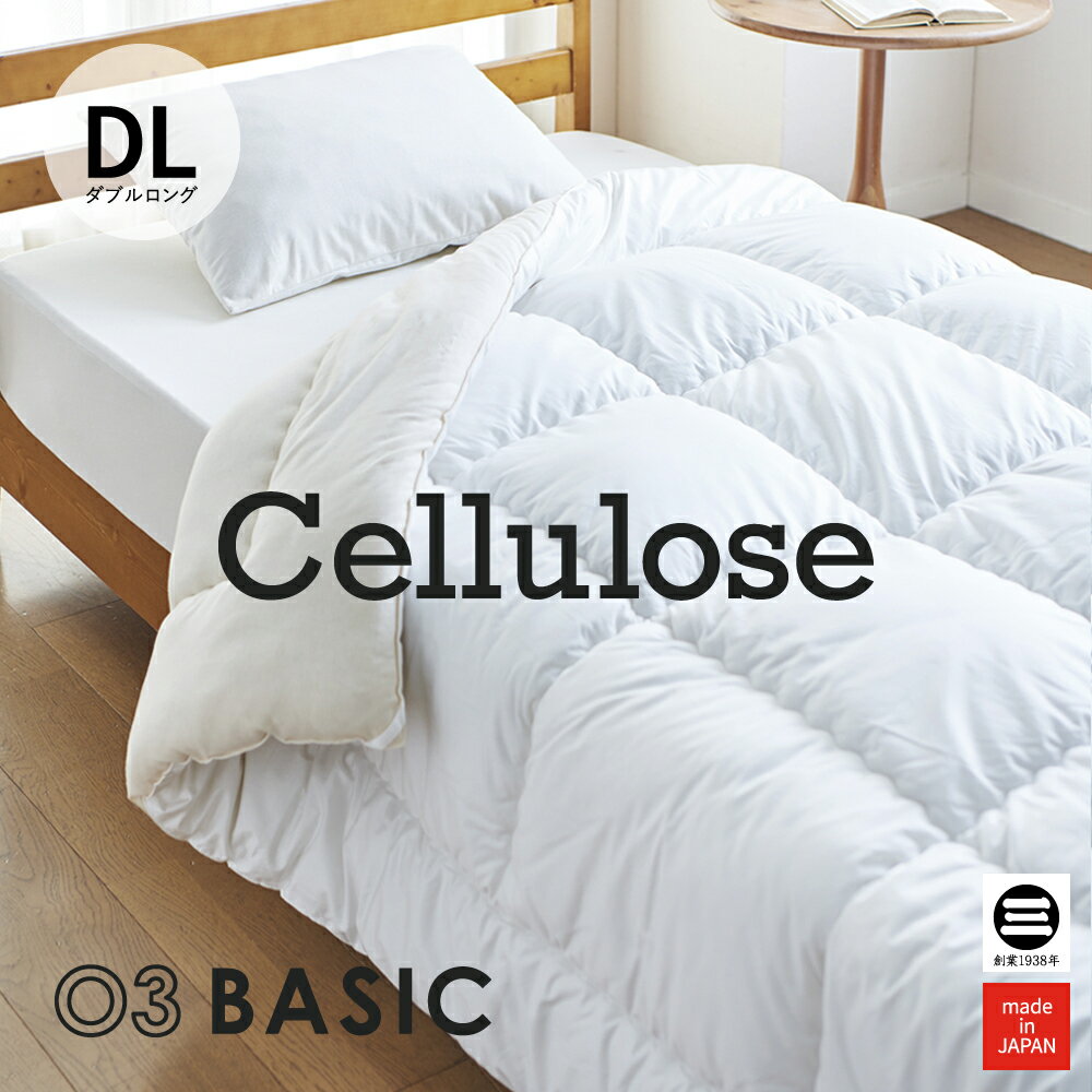 03BASIC 掛ふとん コットン天竺ニット 増量再生繊維(セルロース)100％ ダブルロング キナリ MR-K5021WLH422 [ 掛け布団 ダブル テンセル かけ布団 掛布団 秋冬用 あったか 日本製 丸三綿業 ]