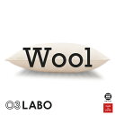 03LABO 本気のまくら KNOPSウール100% 50×70cm 高め KP-P1020LH2 [ 枕 50×70cm ウール枕 大きい 枕 大き目 高め ...
