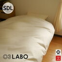 03LABO 側生地で作ったカバー 洗える掛ふとんカバー コットンブロード セミダブルロング MR-KC18020SDL21 [ 掛け布団カバー セミダブル 綿...