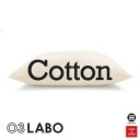 03LABO ふつうのまくら コットン100% 43×63cm キナリ LB-P1021M3 [ 枕 43×63cm 綿100% まくら ピロー やわらかい 寝...