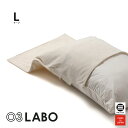03LABO 側生地で作ったカバー 洗えるまくらカバー オーガニックコットンパイル 50×70cm LB-PC2021L28 [ 枕カバー 50×70cm カン...