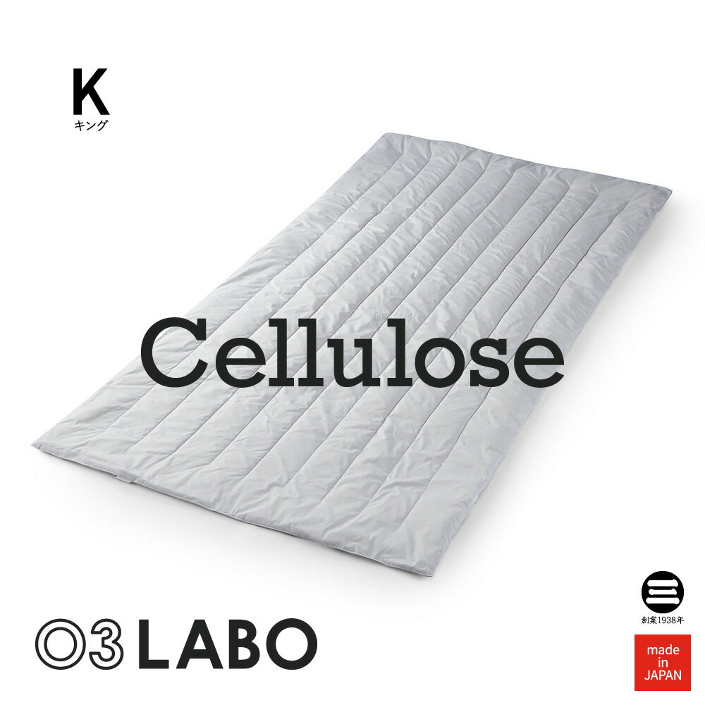 03LABO 洗える敷パッド 再生繊維(セルロース)100％ キング コットンブロード シルバーグレー LB-S6022K42167 [ 敷きパッド 厚手 敷パッド 敷きパット 敷きパッド キング 寝具 日本製 布団 丸三綿業 ]