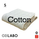 03LABO 洗えるマットレス 交換用カバーパッド(上) コットン100% シングル キナリ LB-CP28022S3T(3)