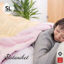 Botaniket テンセルのふんわりブランケット SL(シングルロング) ハニー×ローズ ボタニケット BTT081SL-HR [洗える 掛け布団 肌掛け 寝具 ふとん テンセルケット 丸洗い 日本製 丸三綿業]