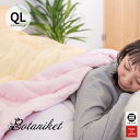 Botaniket テンセルのふんわりブランケット QL(クイーンロング) ハニー×ローズ [洗える テンセル布団 掛け布団 肌掛け テンセルケット 日本製 丸三綿業]