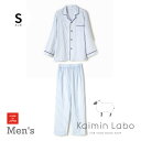 快眠ラボ パジャマ メンズ Kaimin Labo メンズパジャマ ストレッチ雲ごこちガーゼ ストライプ サックス 紳士S 上下セット 長袖シャツ Z11211-63S [ 快眠ラボ パジャマ メンズ 綿100％ 前開き コットン ガーゼ 寝巻 ルームウェア パンツ 長袖 日本製 丸三綿業 ]