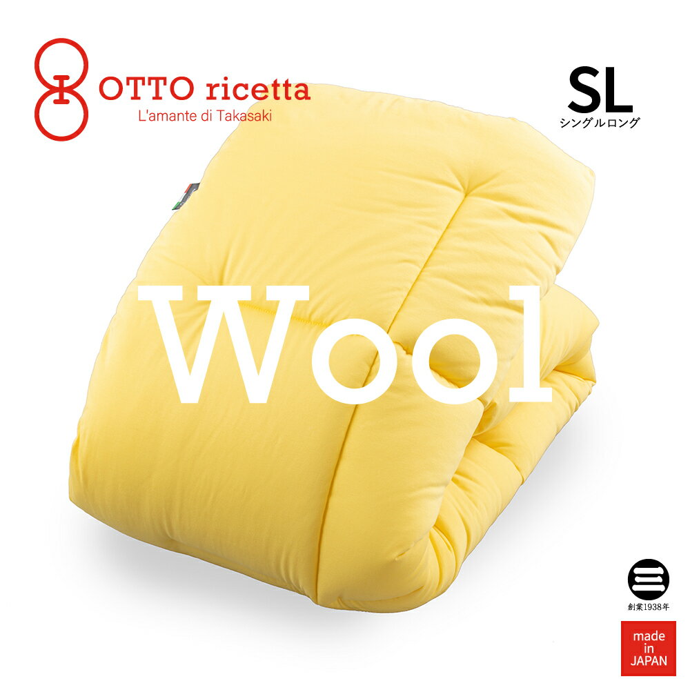 OTTO ricetta Kake Futon LANA シングルロング GIALLO(イエロー) ウール ORC740WLSL-YE