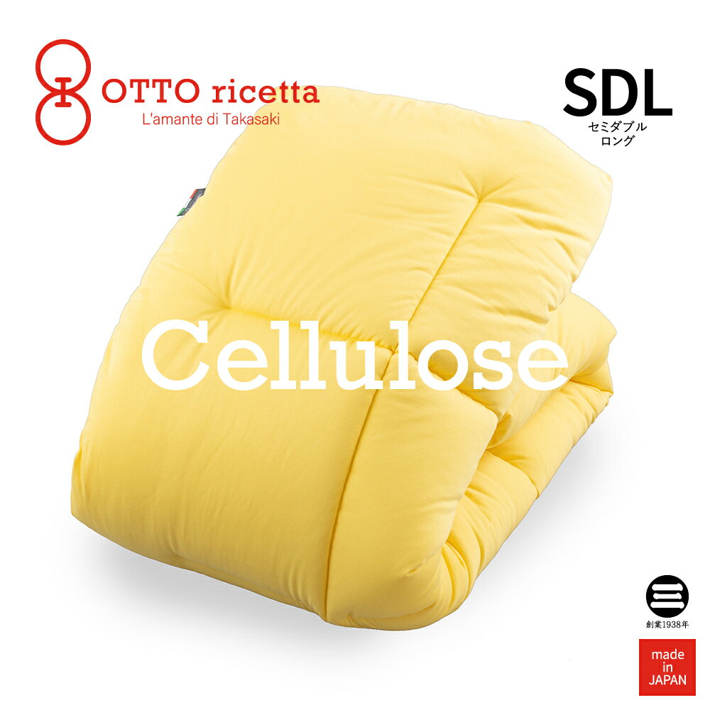 OTTO ricetta Kake Futon LYOCELL セミダブルロング GIALLO(イエロー) 再生繊維(セルロース) ORC740LYSDL-YE