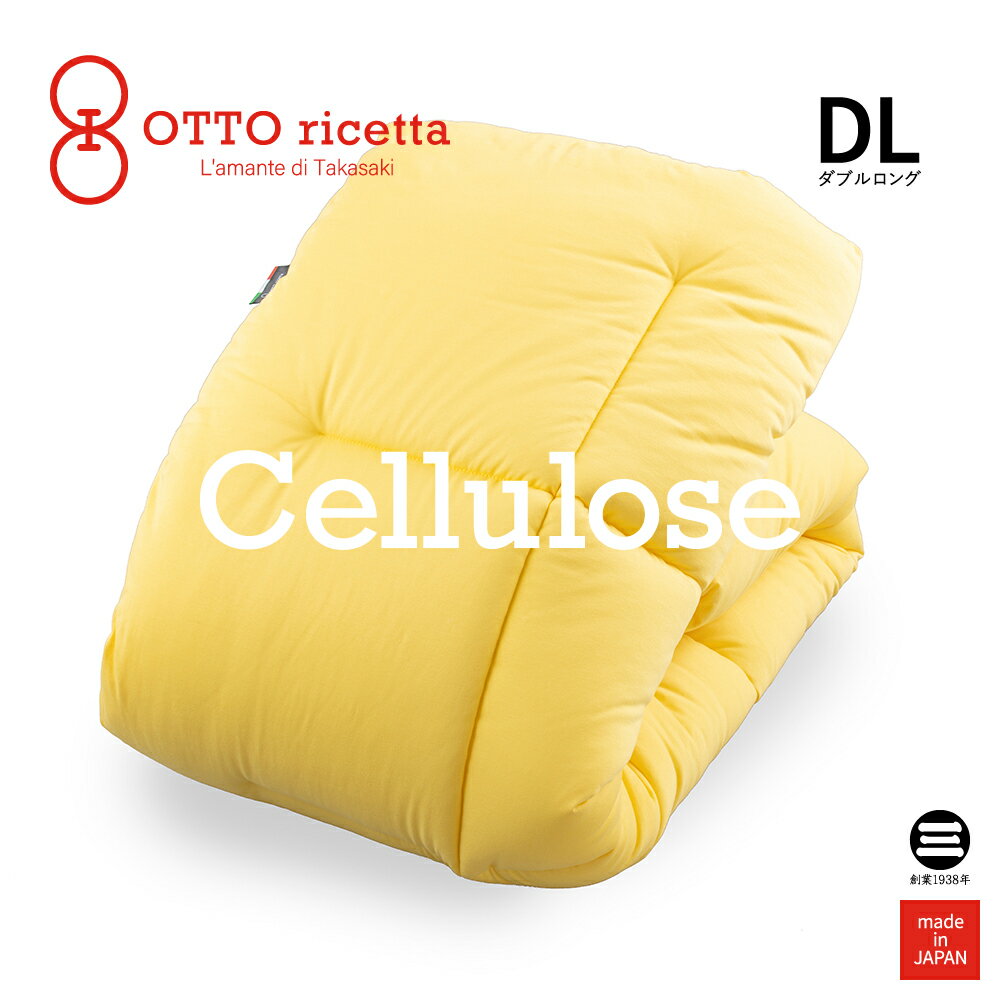 OTTO ricetta Kake Futon LYOCELL ダブルロング GIALLO(イエロー) 再生繊維(セルロース) ORC740LYDL-YE