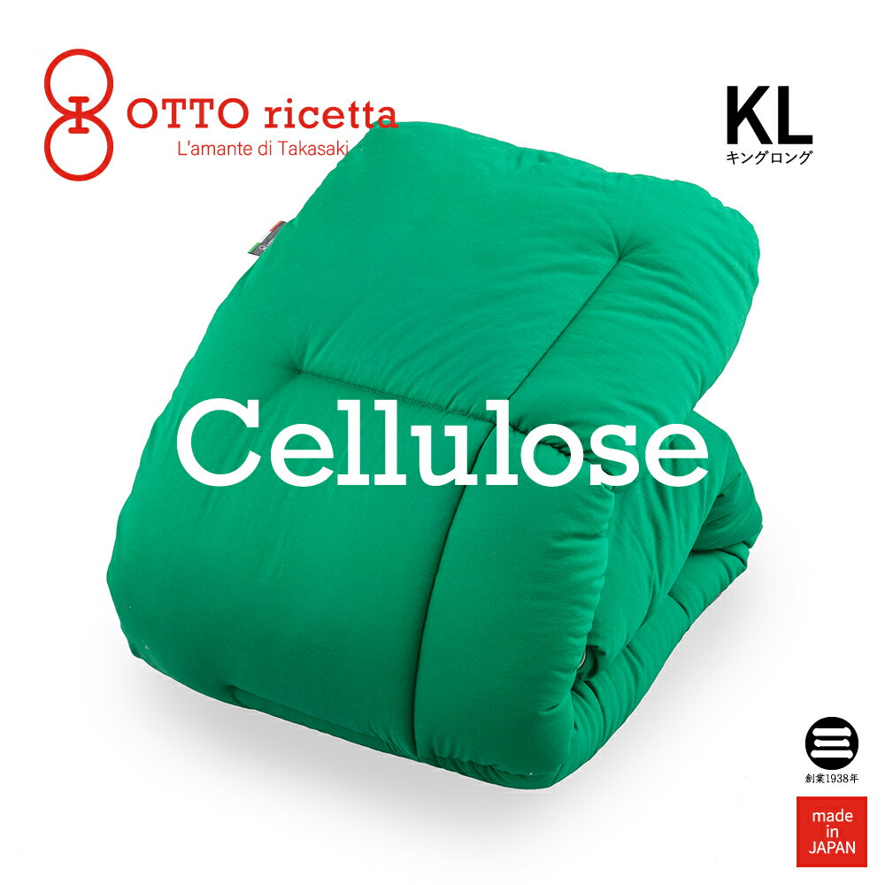 Kake Futon LYOCELL キングロング VERDE(グリーン) 再生繊維(セルロース) ORC740LYKL-GR