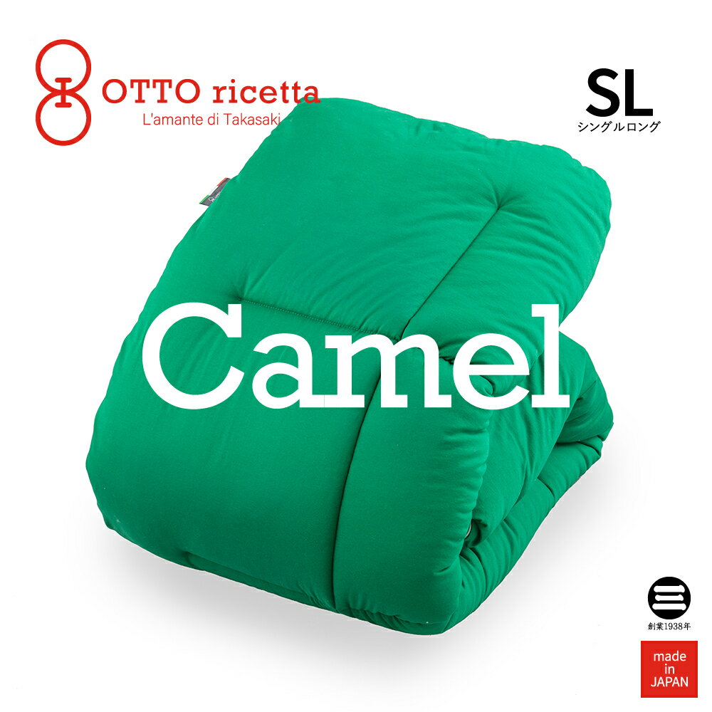 OTTO ricetta Kake Futon CAMMELLO シングルロング VERDE(グリーン) キャメル ORC450CMSL-GR