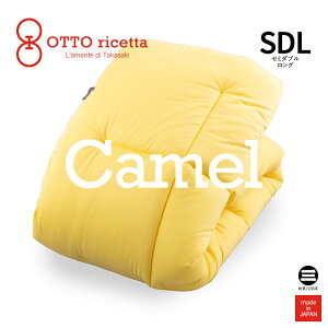 OTTO ricetta Kake Futon CAMMELLO セミダブルロング GIALLO(イエロー) キャメル ORC450CMSDL-YE